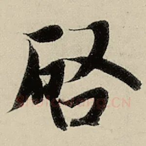 启