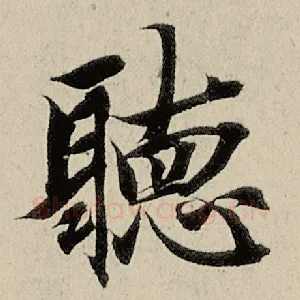 听