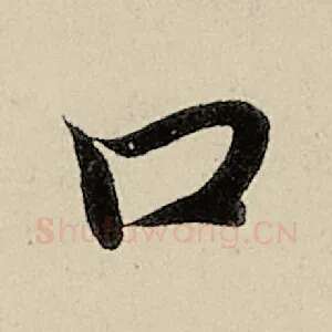 口