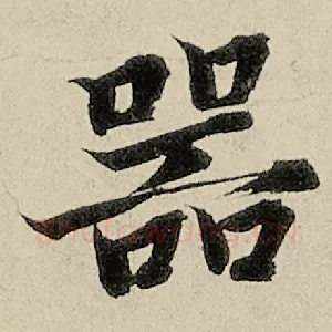 器