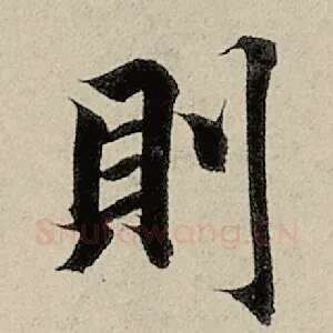则