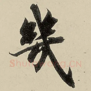 几