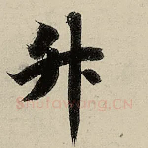 升