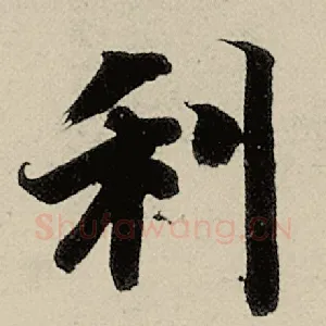 利