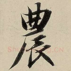 农