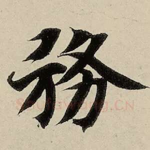 务