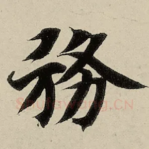 务