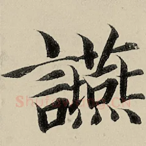 宴