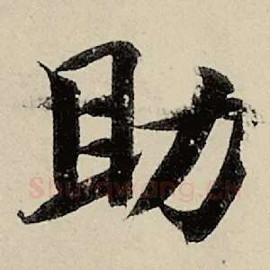 助