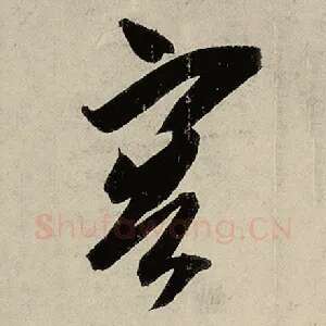 客