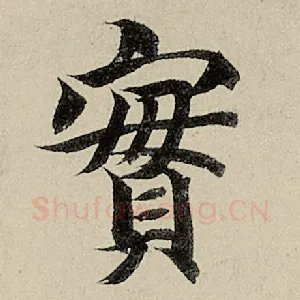 实