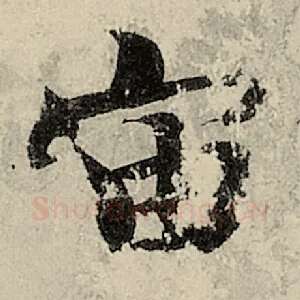 宙