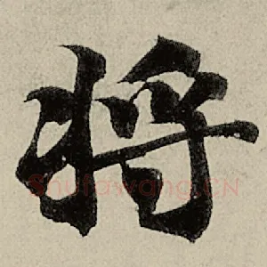 将