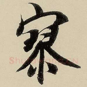 寥
