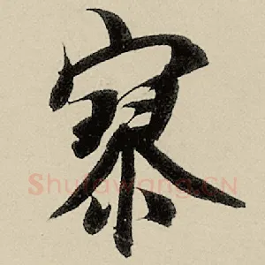 寥