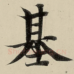 基