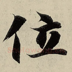位