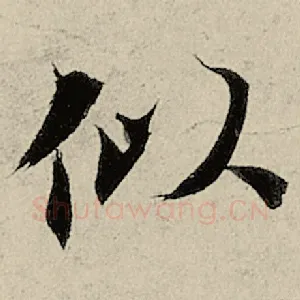 似