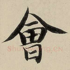 会