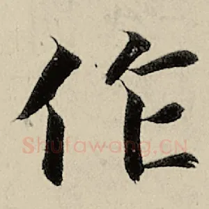 作