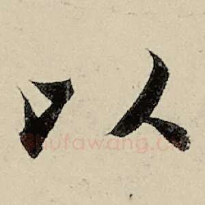 以