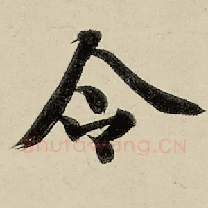 令