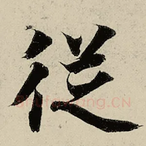 从