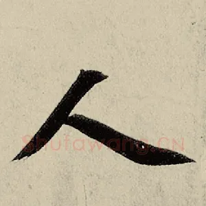 人