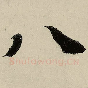 八