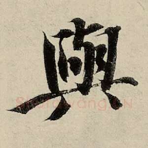 与