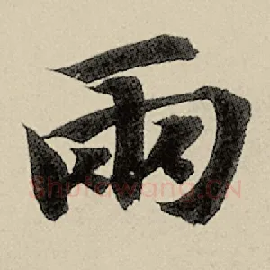 两