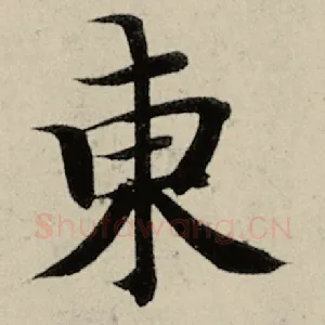 东