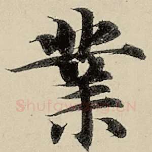 业