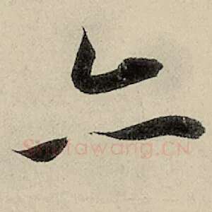 亦