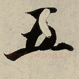 五