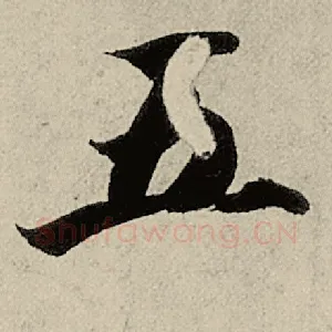 五