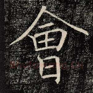 会