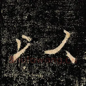 以