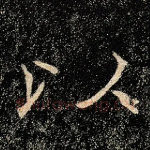 以
