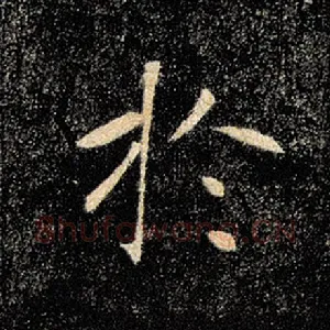 于