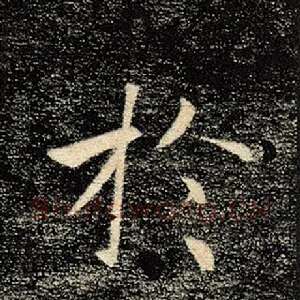 于