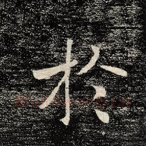 于