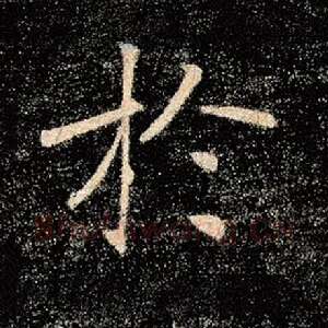 于