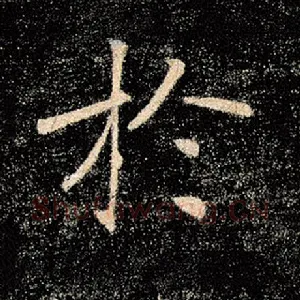 于