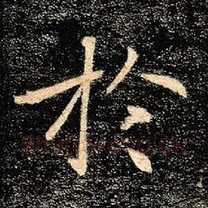 于
