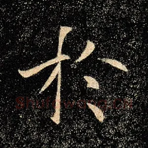 于