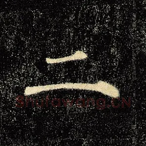 二