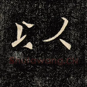以