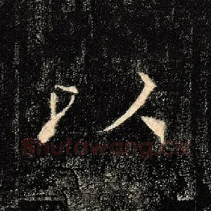 以