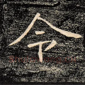 令